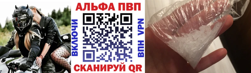 купить   Краснообск  А ПВП Crystall 