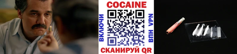 COCAIN Колумбийский  Краснообск 