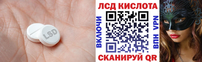 что такое   Краснообск  LSD-25 экстази кислота 
