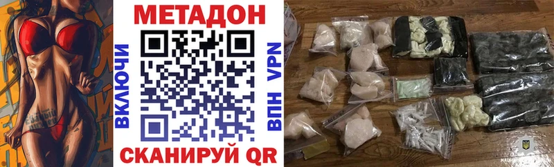 omg ССЫЛКА  где найти   Краснообск  Метадон VHQ 